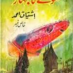 Soney Ka Jahaz Khas No. Part 1 by Ishtiaq Ahmed
